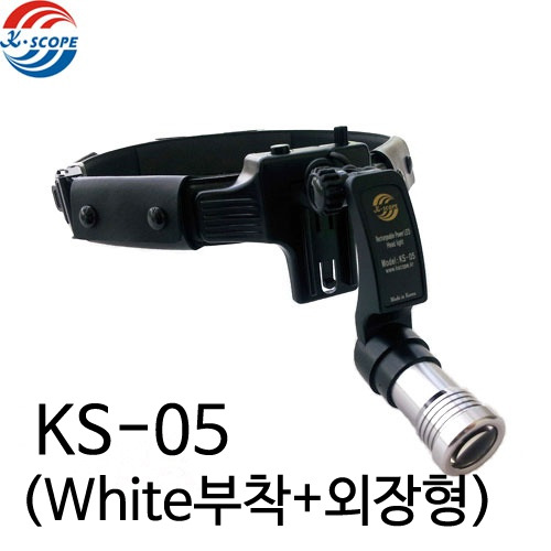 KSCOPE 케이스코프 수술용 헤드라이트 KS-05(White부착+외장형)