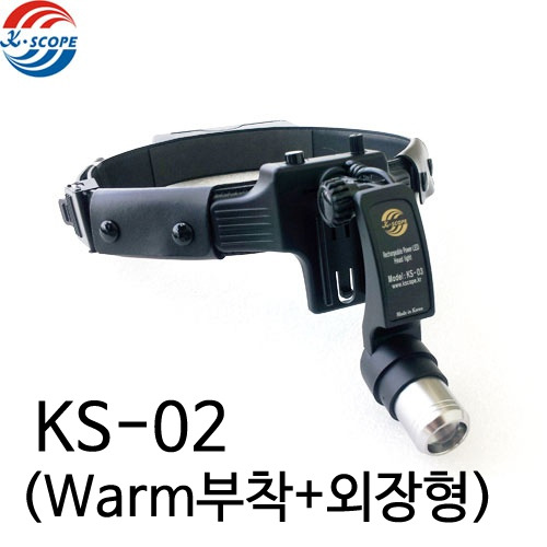 KSCOPE 케이스코프 충전용 헤드라이트 KS-02(Warm부착+외장형)